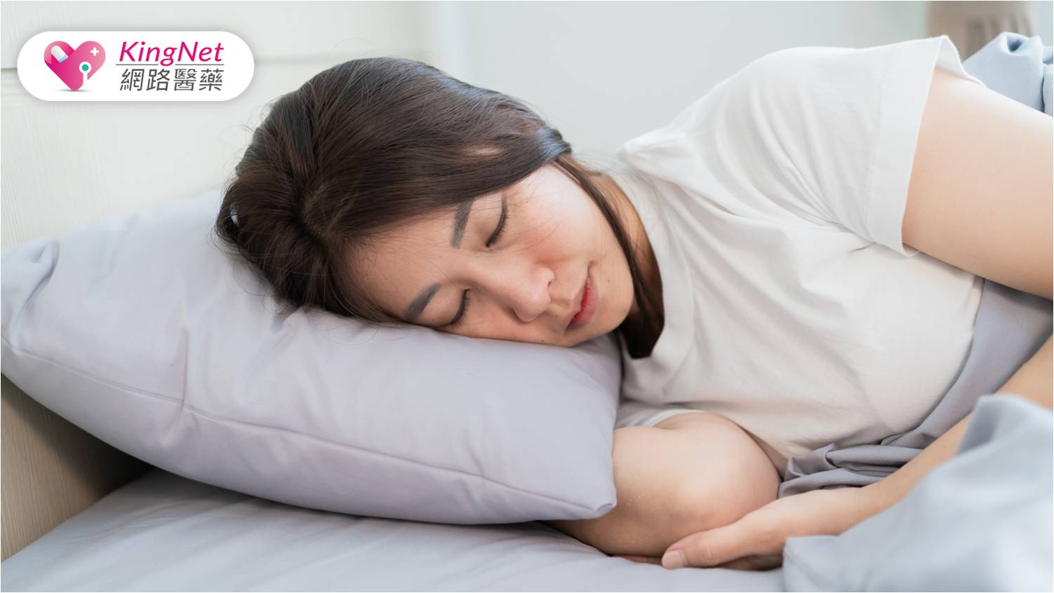 總是越睡越累？可能是「睡眠呼吸中止症」影響睡眠品質